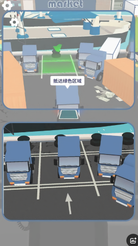 老司机停停车安卓免费版