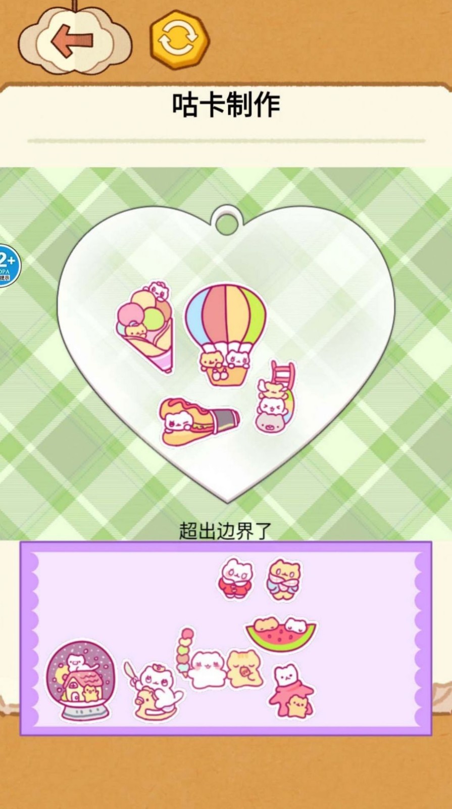 魔法咕卡收纳最新免费版