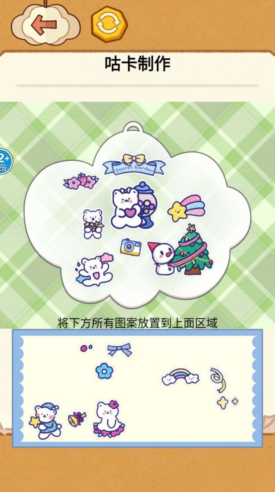 魔法咕卡收纳最新免费版