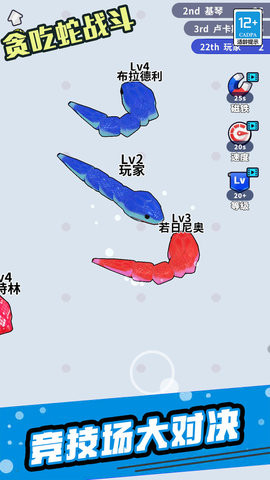 贪吃蛇战斗游戏最新版