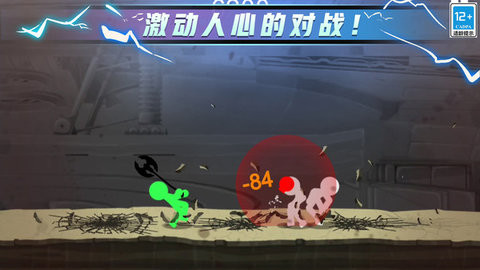 火柴人闪电侠官方最新版