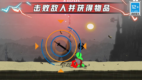 火柴人闪电侠官方最新版