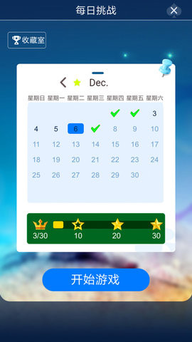 经典纸牌接龙游戏绿色版图3