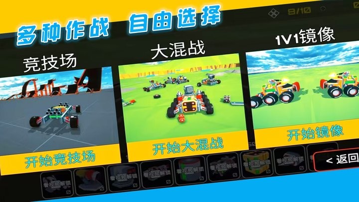 闯关对决挑战无广告版图1