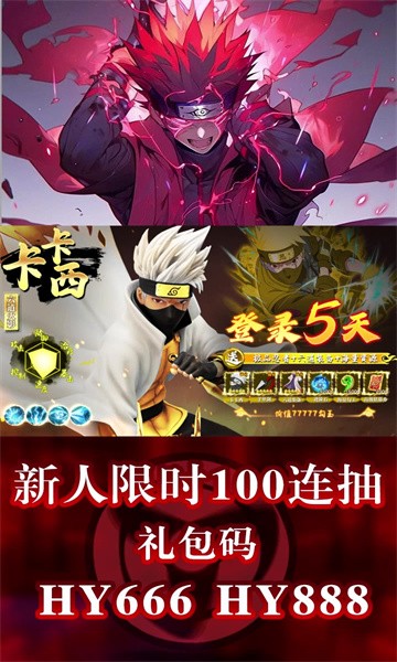 火影王者安卓免费版图3