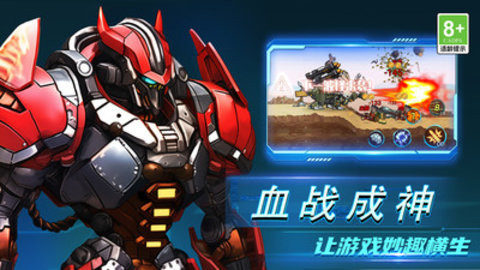 加一大作战手机版