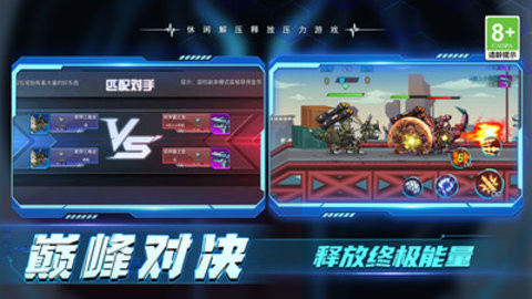 加一大作战手机版