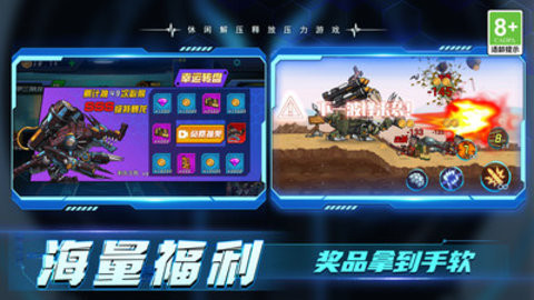 加一大作战手机版