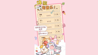 猫咪节奏无广告版