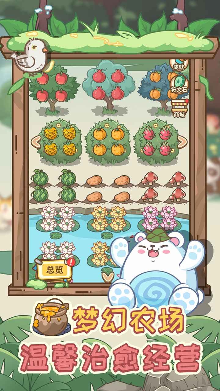 不思议庄园无广告版