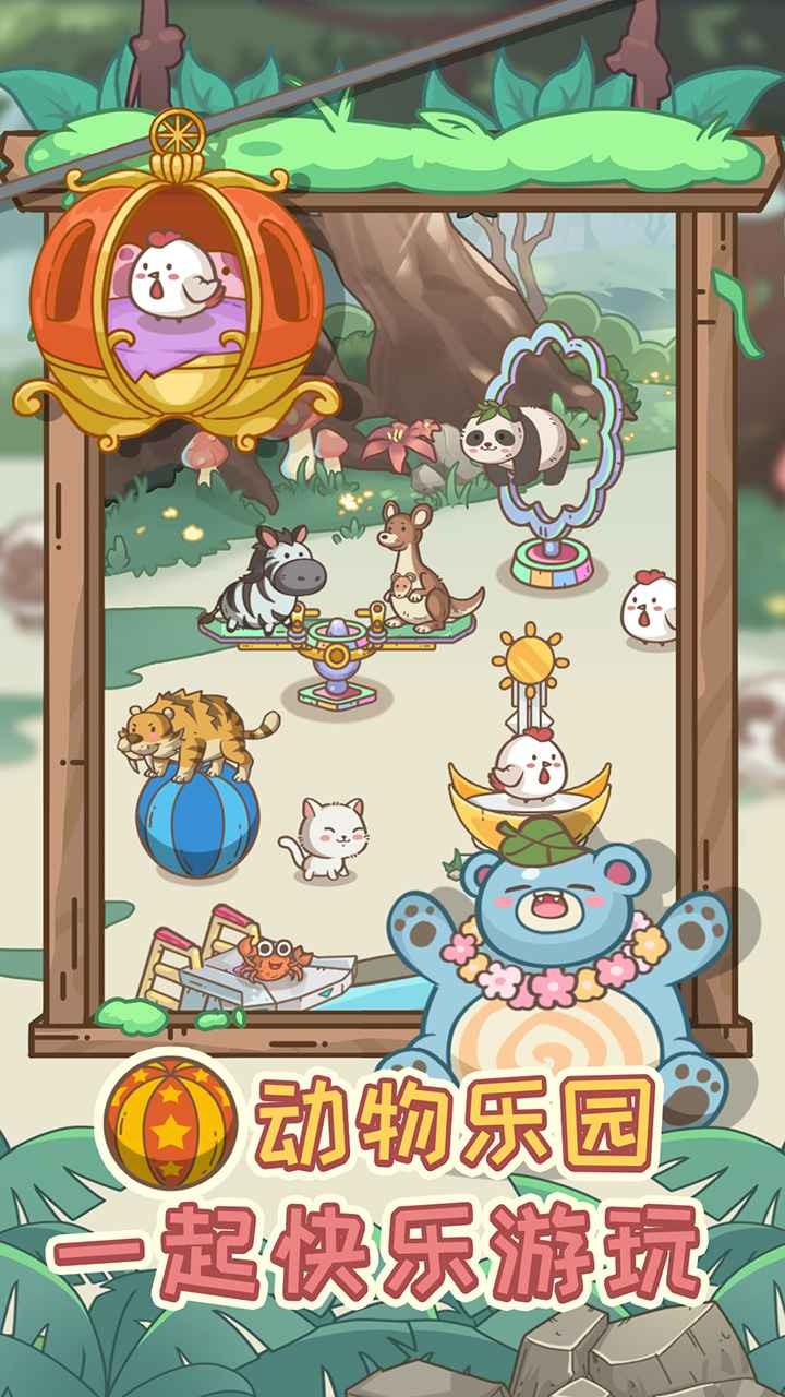 不思议庄园无广告版