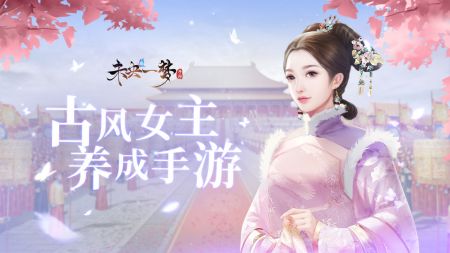 未央一梦游戏绿色版