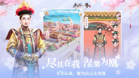 未央一梦游戏绿色版