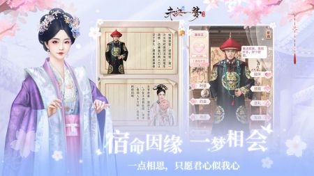 未央一梦游戏绿色版