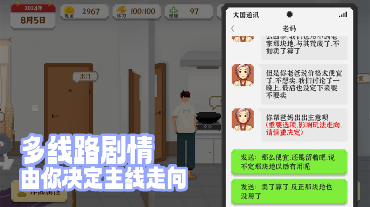 我独自生活通用版