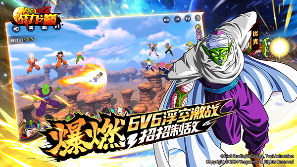 龙珠战力之巅游戏纯净最新版
