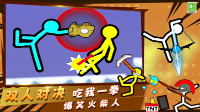 火柴人小小世界游戏官方版