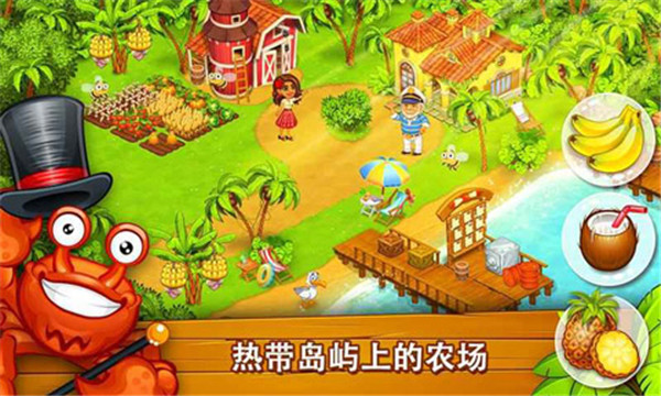天堂农场幸运岛安卓免费版