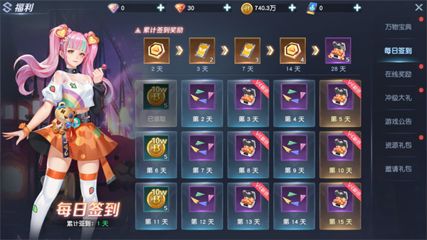 源战役游戏安装包图3