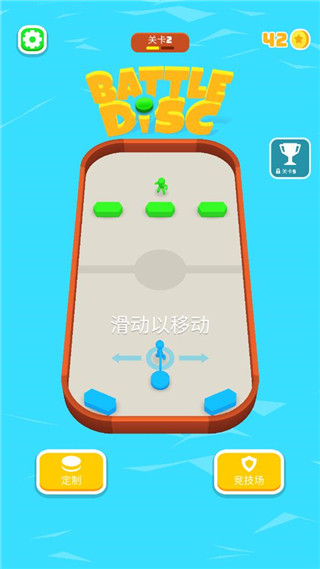 飞盘战斗原版图1