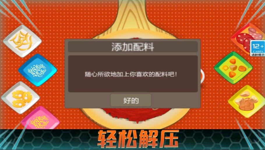 超级美食外卖手游无广告版