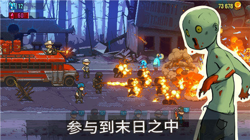 死亡突围僵尸战争手机正版