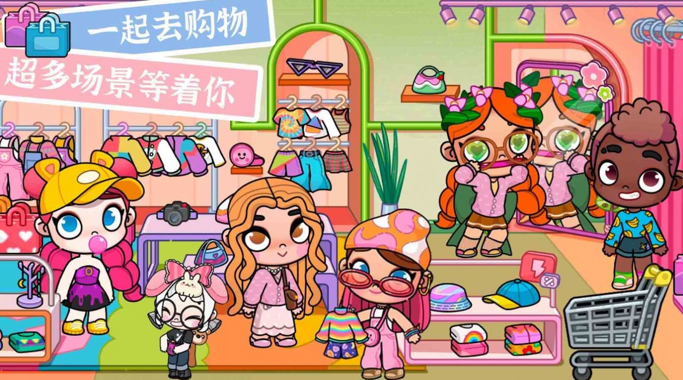 凡达世界闺蜜日常游戏最新版图1