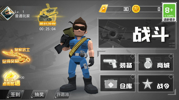 欢乐吃鸡大对决安卓版图2