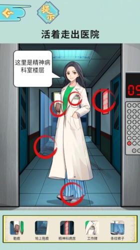 半夜诡故事最新版图1