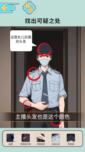 半夜诡故事最新版图3