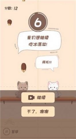 节奏猫猫游戏