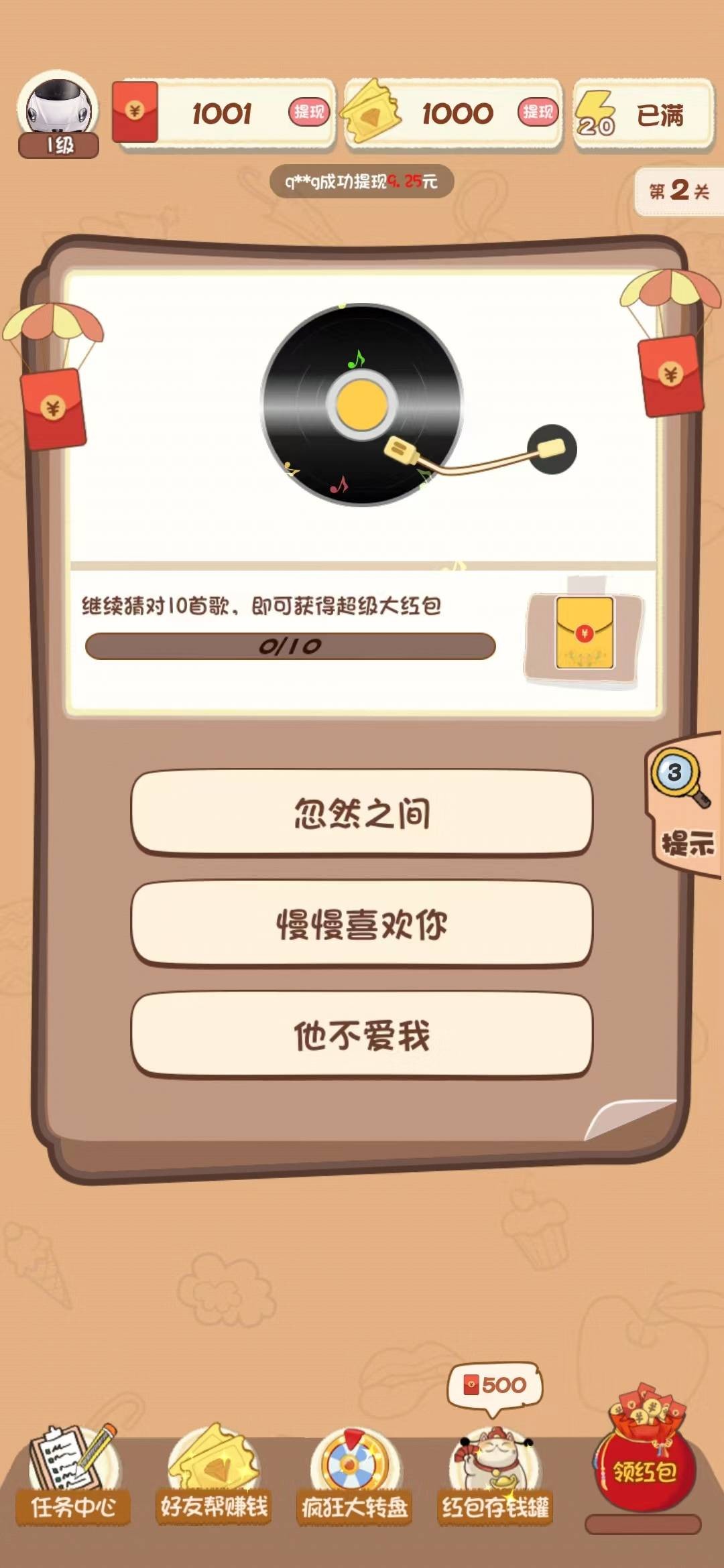 旅行烧烤手游版