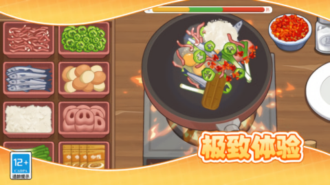 美食大厨烹饪家免费版