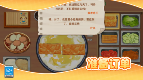 美食大厨烹饪家免费版