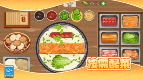 美食大厨烹饪家免费版