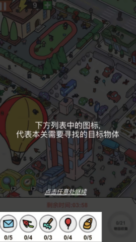 找茬能解压无广告版