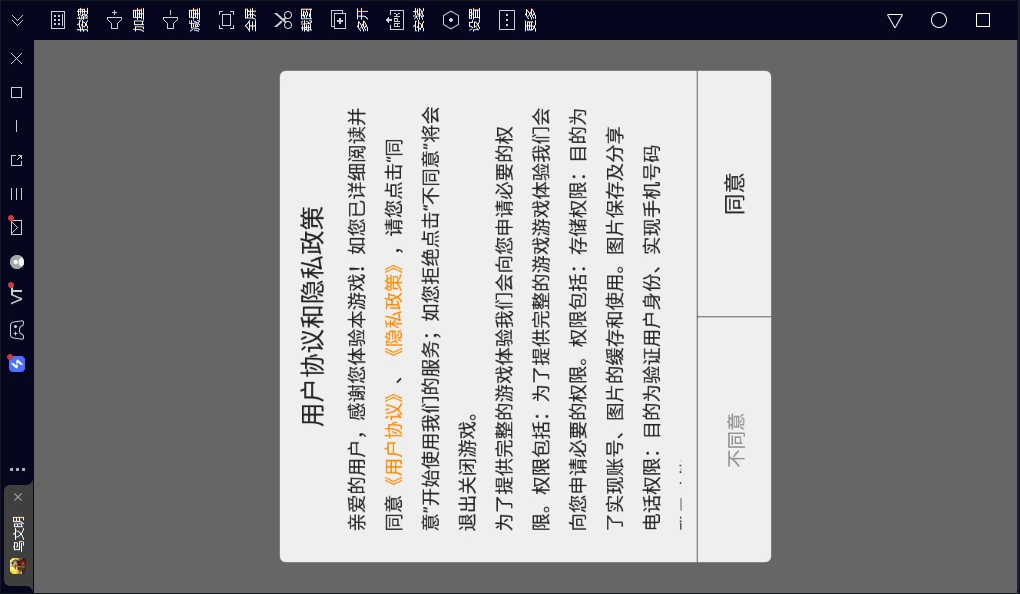 鸟文明手游