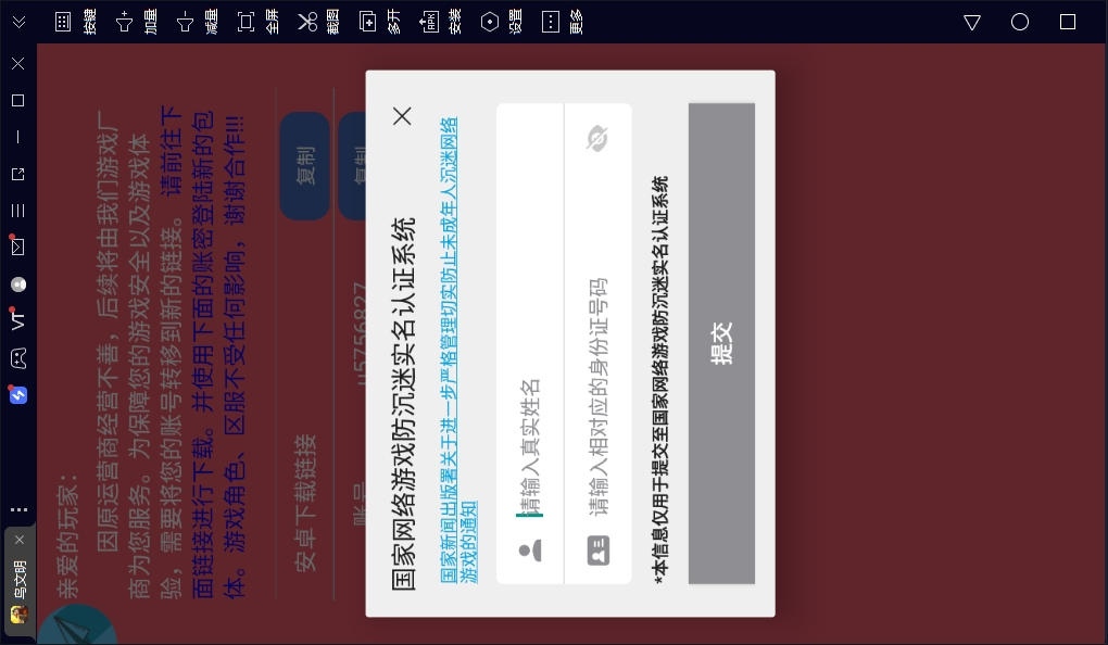 鸟文明手游