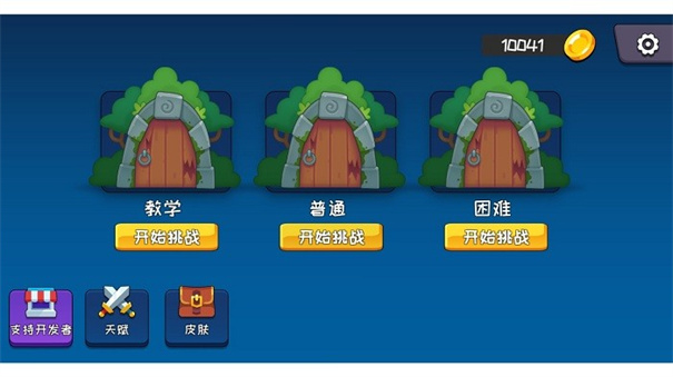 机器链击无广告版图2