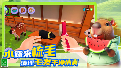 卡皮巴拉家园手游无广告版