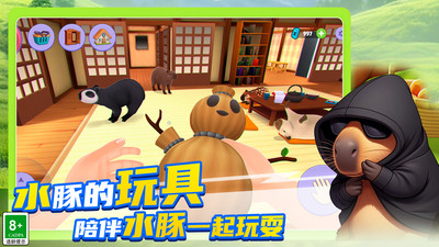 卡皮巴拉家园手游无广告版