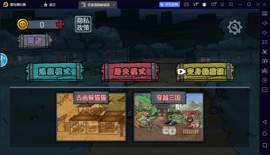 变身道具躲猫猫直装版