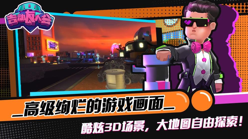 吉动友人会免费原版