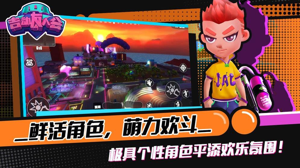 吉动友人会免费原版