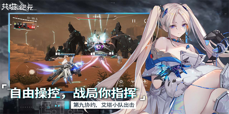艾塔纪元直装版图2