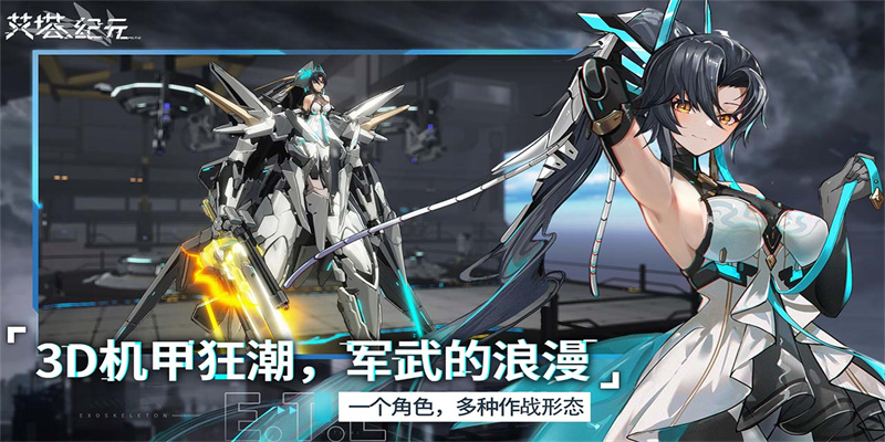 艾塔纪元直装版图3