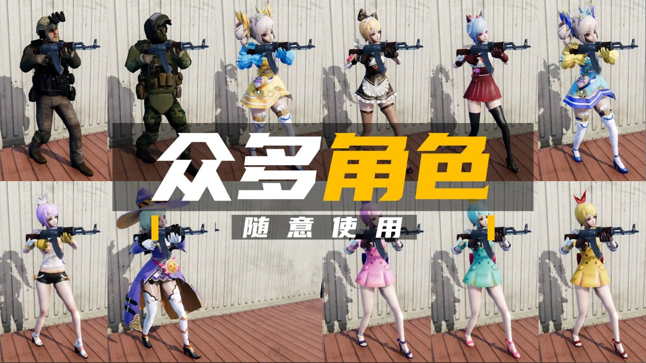 团队枪战手游直装版图4