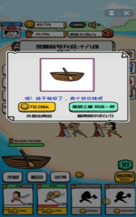 合成与造船手游版