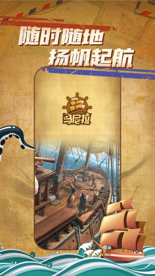 马尼拉海盗桌游游戏安装包