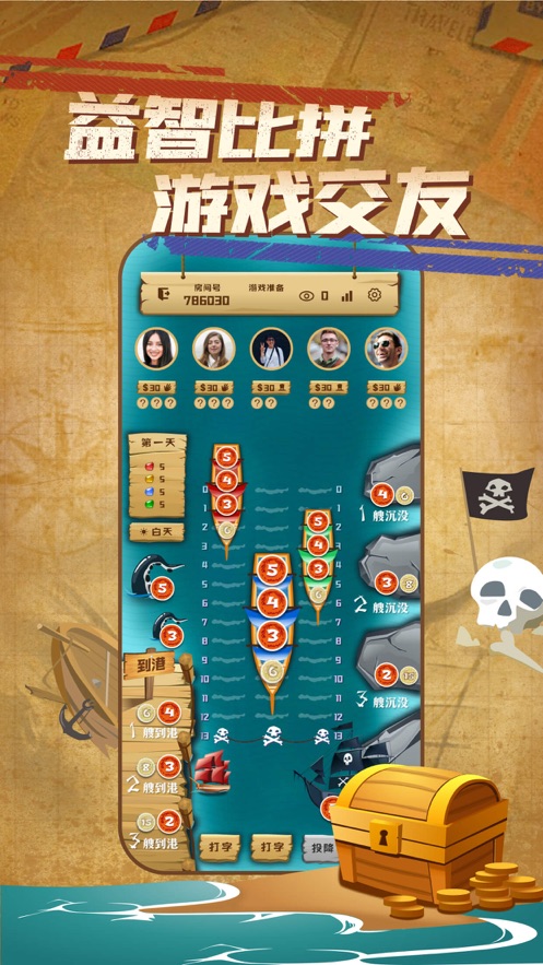 马尼拉海盗桌游游戏安装包
